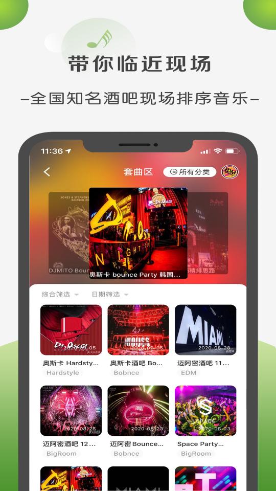 菠萝音乐app下载_菠萝音乐安卓手机版下载