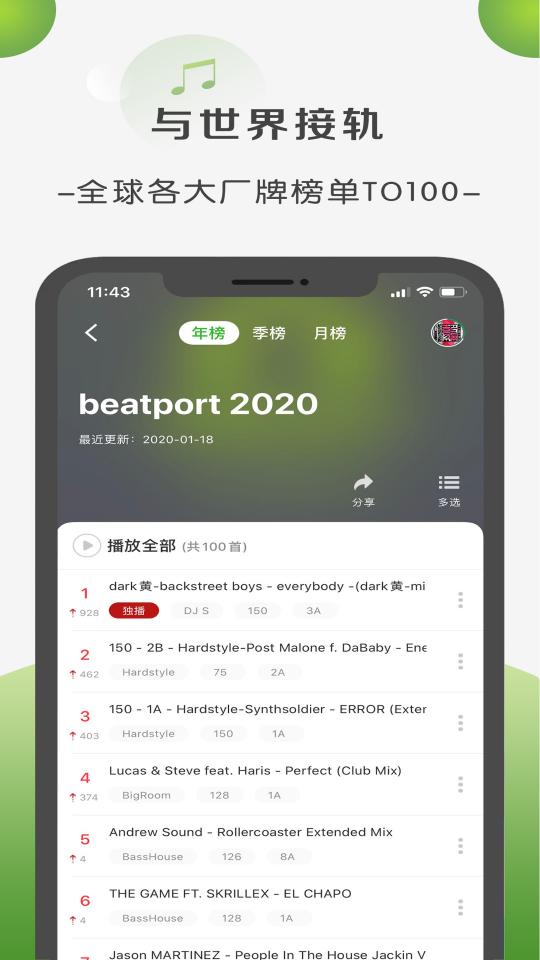 菠萝音乐app下载_菠萝音乐安卓手机版下载