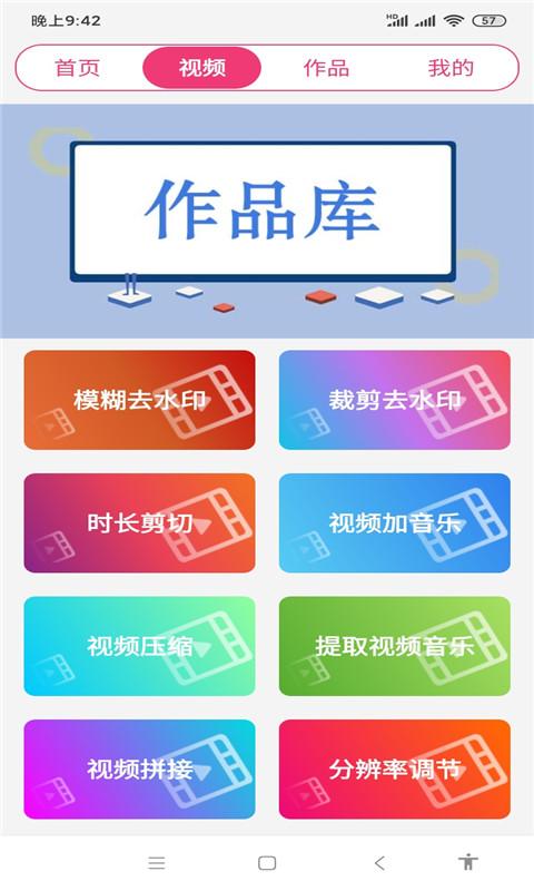 全能视频音乐剪辑大师app下载_全能视频音乐剪辑大师安卓手机版下载