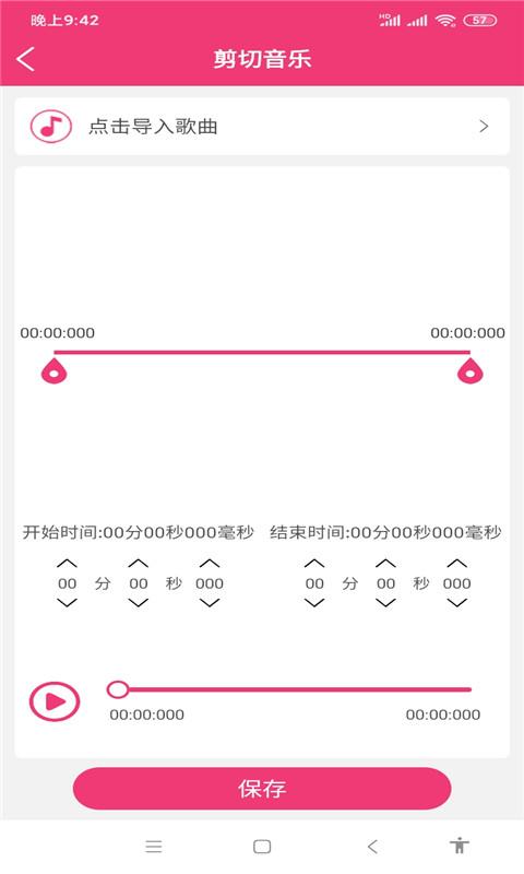 全能视频音乐剪辑大师app下载_全能视频音乐剪辑大师安卓手机版下载