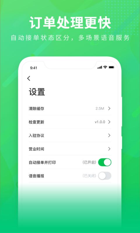 购e购商家版app下载_购e购商家版安卓手机版下载