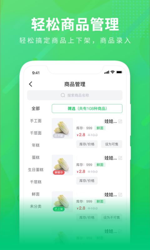 购e购商家版app下载_购e购商家版安卓手机版下载