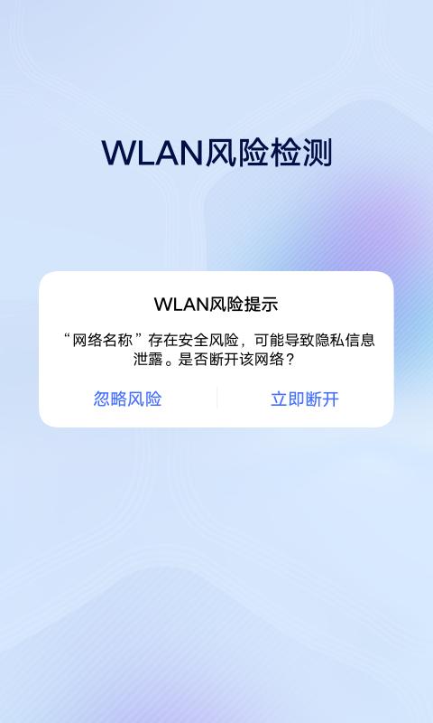 vivo安全中心app下载_vivo安全中心安卓手机版下载