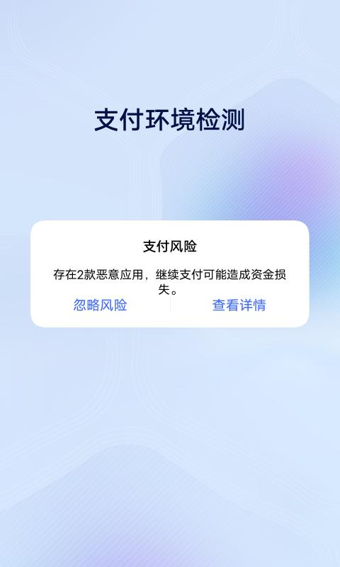 vivo安全中心app下载_vivo安全中心安卓手机版下载