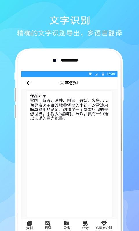 文字提取app下载_文字提取安卓手机版下载