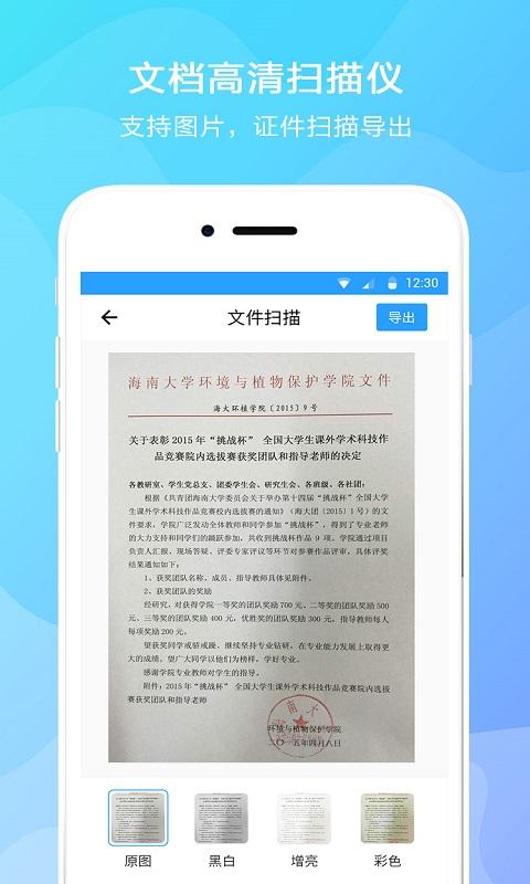 文字提取app下载_文字提取安卓手机版下载