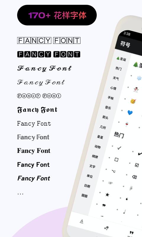 花样文字app下载_花样文字安卓手机版下载