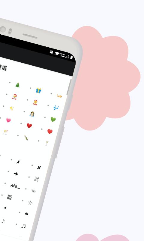 花样文字app下载_花样文字安卓手机版下载