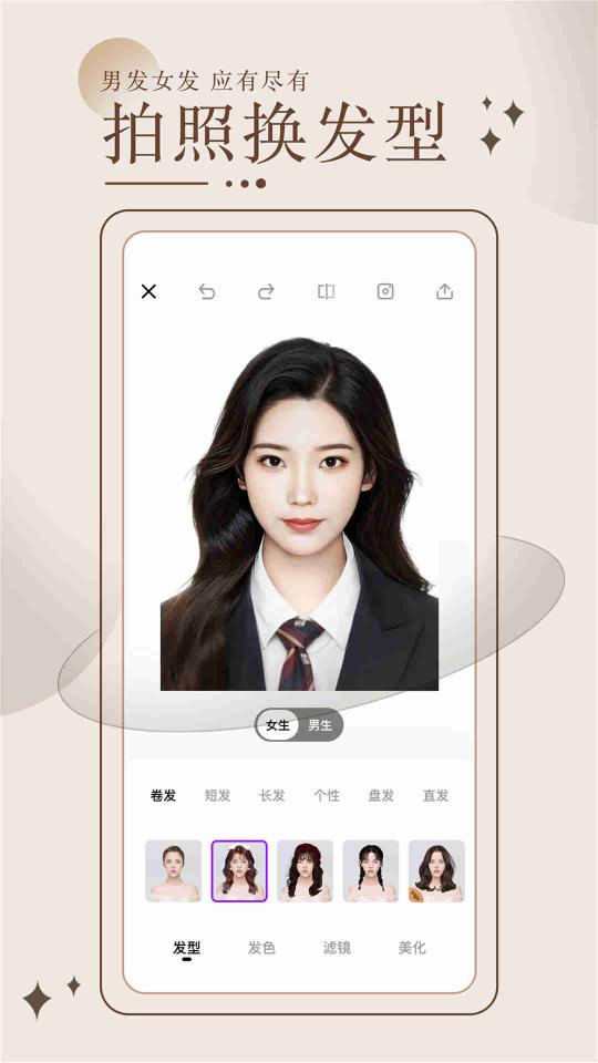 换发型测脸型app下载_换发型测脸型安卓手机版下载