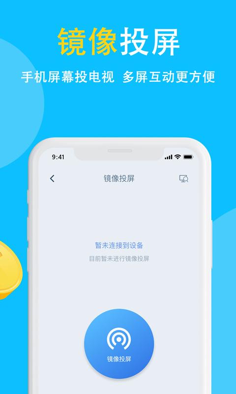 指间电视投屏app下载_指间电视投屏安卓手机版下载