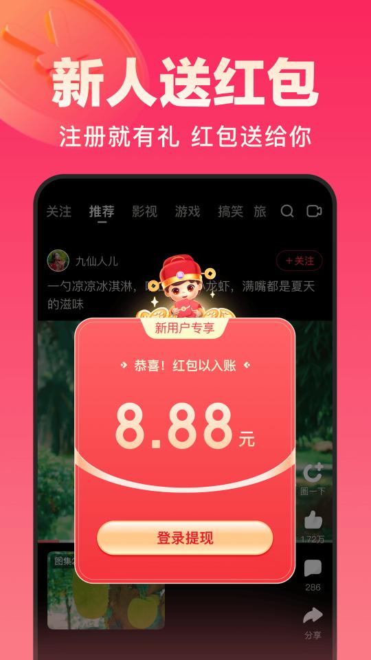 好看视频极速版app下载_好看视频极速版安卓手机版下载