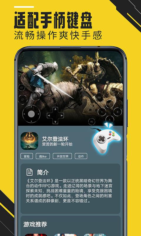 蘑菇云游app下载_蘑菇云游安卓手机版下载