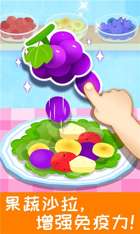 宝宝营养料理app下载_宝宝营养料理安卓手机版下载