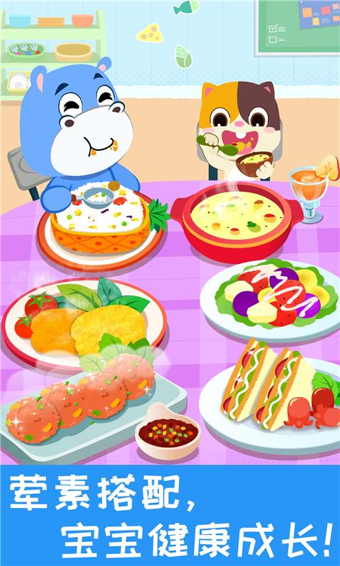 宝宝营养料理app下载_宝宝营养料理安卓手机版下载