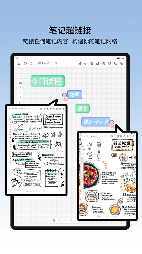 享做笔记app下载_享做笔记安卓手机版下载