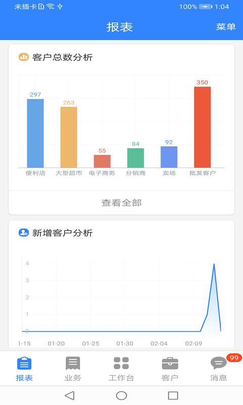 海软云商app下载_海软云商安卓手机版下载