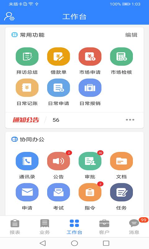 海软云商app下载_海软云商安卓手机版下载