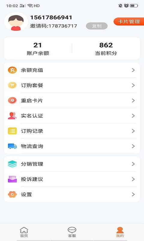 通信营业中心app下载_通信营业中心安卓手机版下载