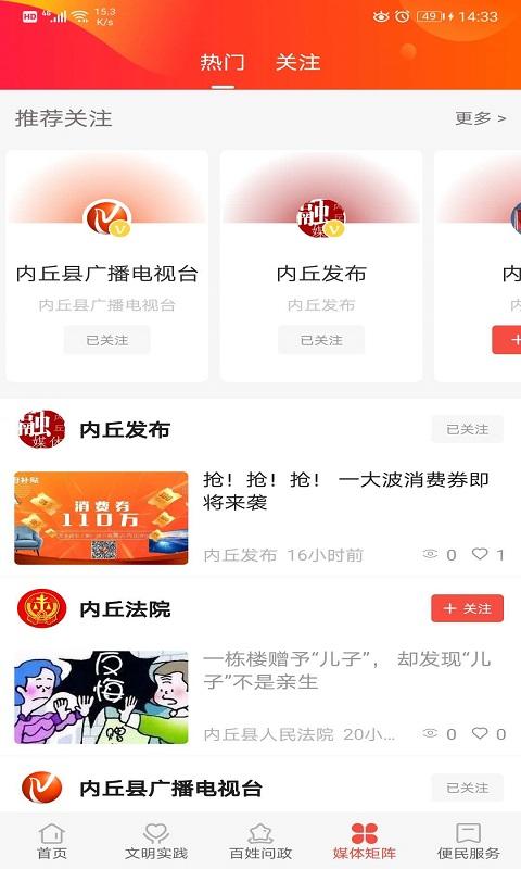 冀云内丘app下载_冀云内丘安卓手机版下载