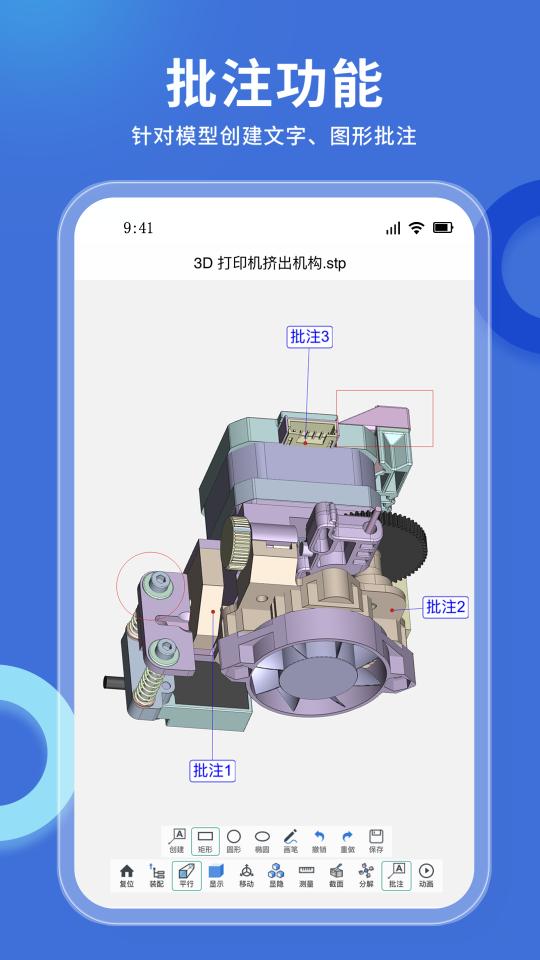 思联三维看图app下载_思联三维看图安卓手机版下载