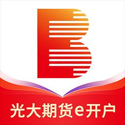 光大期货e开户app下载_光大期货e开户安卓手机版下载