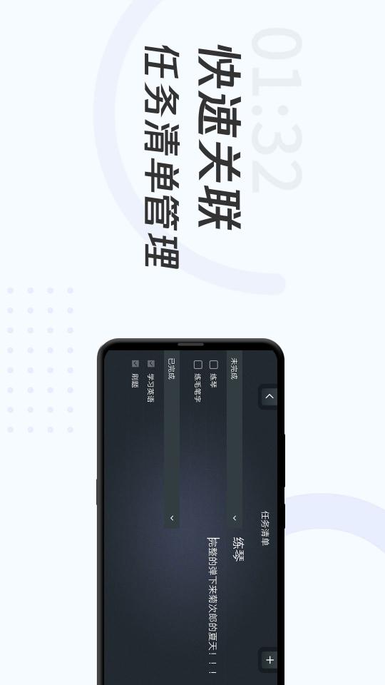 学习计时器app下载_学习计时器安卓手机版下载