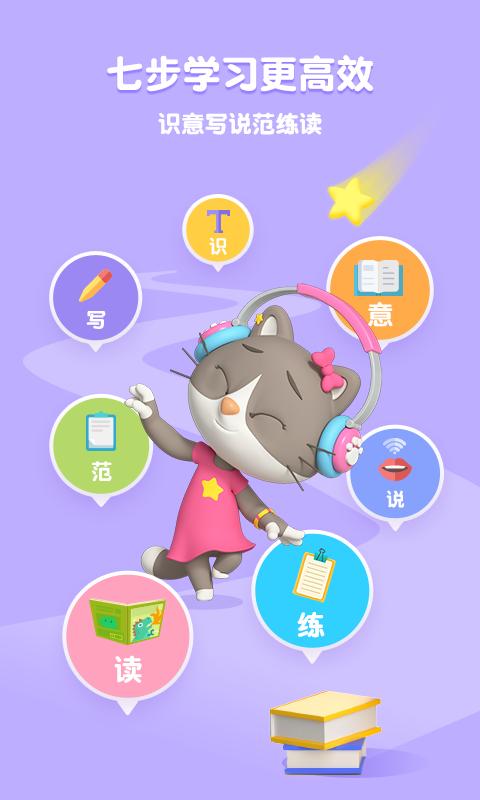 熊猫博士识字app下载_熊猫博士识字安卓手机版下载