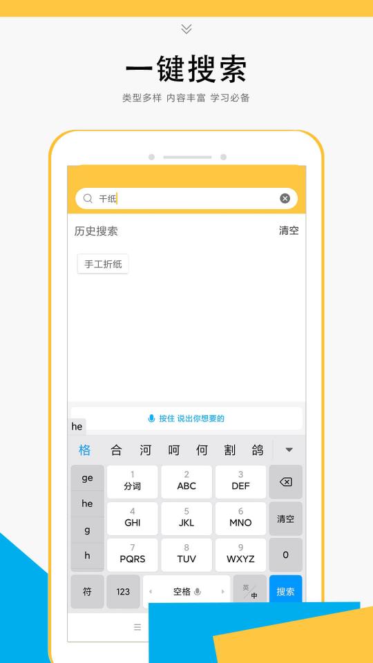 折纸教学大全app下载_折纸教学大全安卓手机版下载