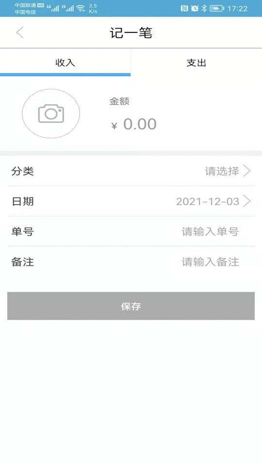 慧管家app下载_慧管家安卓手机版下载