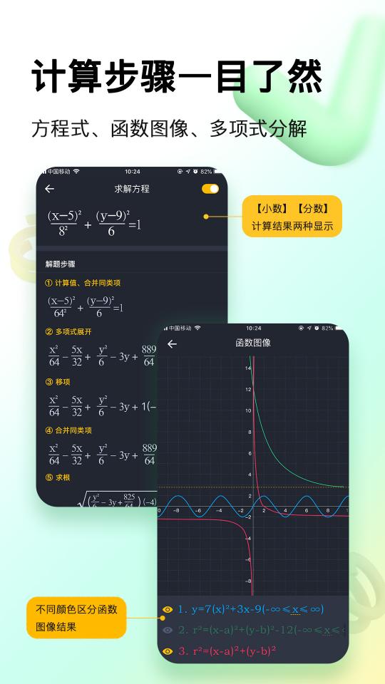 学生计算器app下载_学生计算器安卓手机版下载