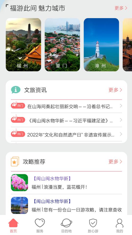 一部手机全福游app下载_一部手机全福游安卓手机版下载