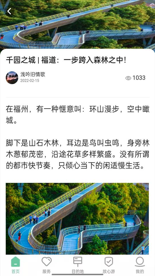 一部手机全福游app下载_一部手机全福游安卓手机版下载