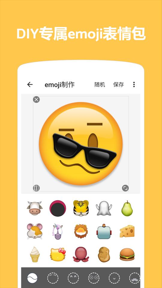 Emoji表情贴图app下载_Emoji表情贴图安卓手机版下载