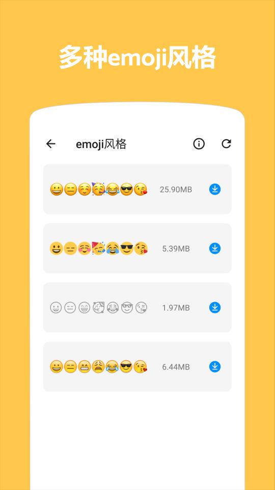 Emoji表情贴图app下载_Emoji表情贴图安卓手机版下载