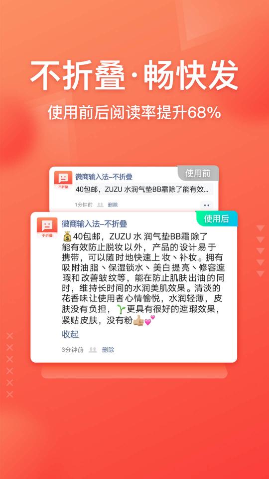 微商输入法app下载_微商输入法安卓手机版下载