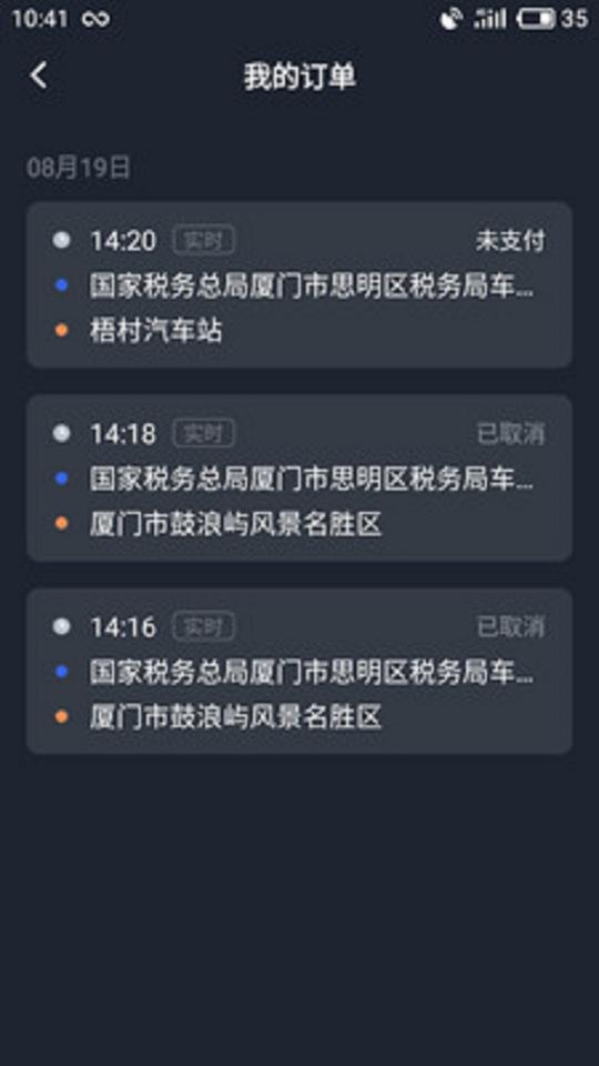 呼我司机市内版app下载_呼我司机市内版安卓手机版下载