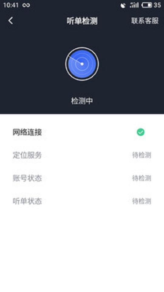 呼我司机市内版app下载_呼我司机市内版安卓手机版下载