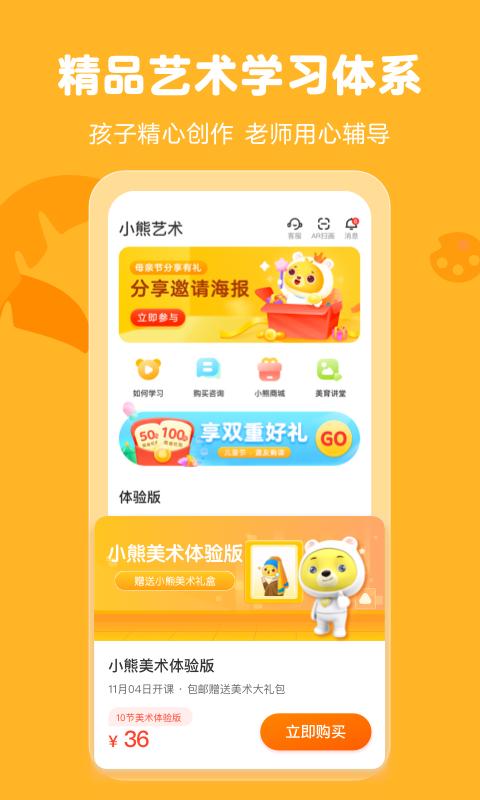 小熊艺术app下载_小熊艺术安卓手机版下载