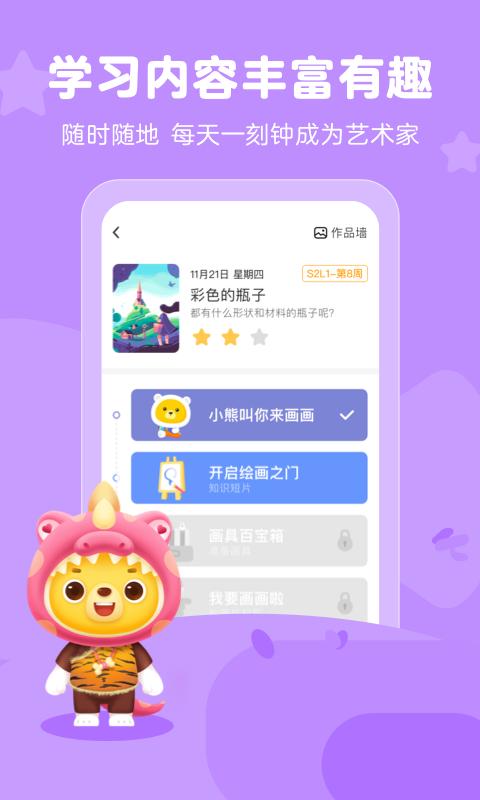 小熊艺术app下载_小熊艺术安卓手机版下载