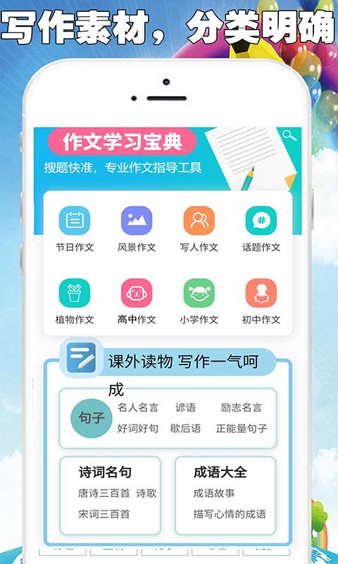 全网免费作文大全app下载_全网免费作文大全安卓手机版下载