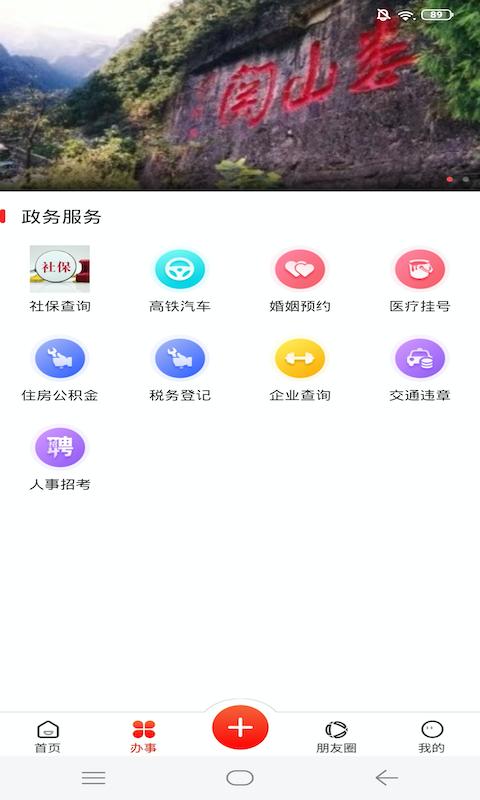 娄山资讯app下载_娄山资讯安卓手机版下载