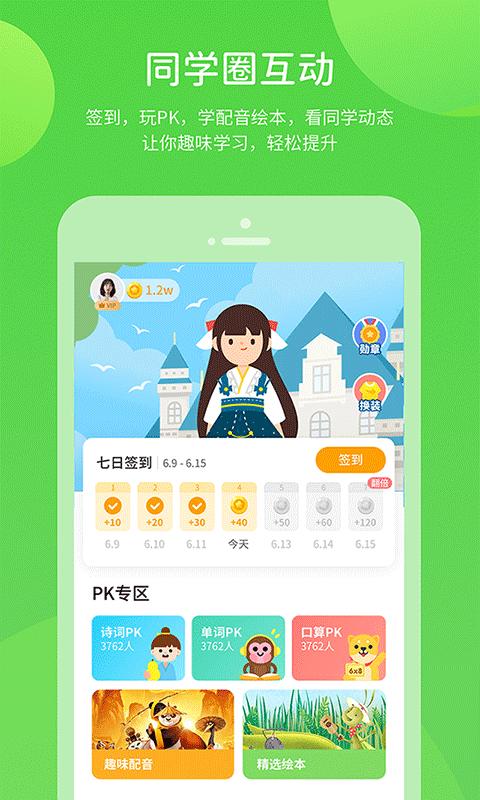 桂教学习app下载_桂教学习安卓手机版下载