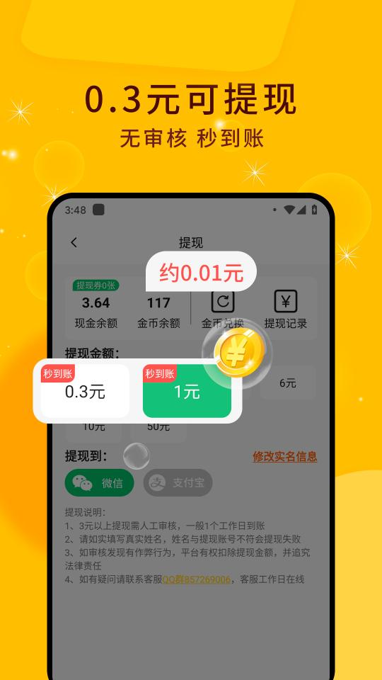 指尖赚钱app下载_指尖赚钱安卓手机版下载