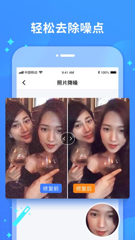照片修复宝app下载_照片修复宝安卓手机版下载