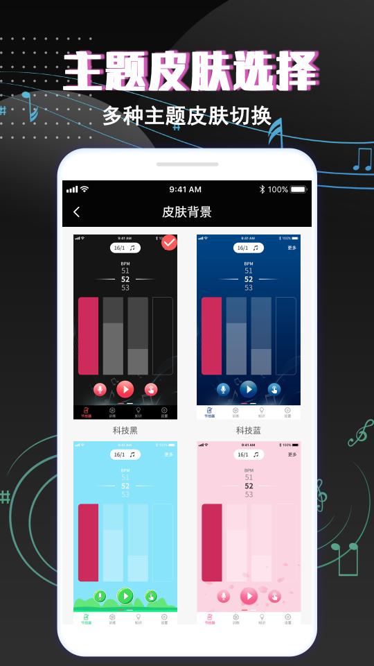 专业音乐节拍器app下载_专业音乐节拍器安卓手机版下载