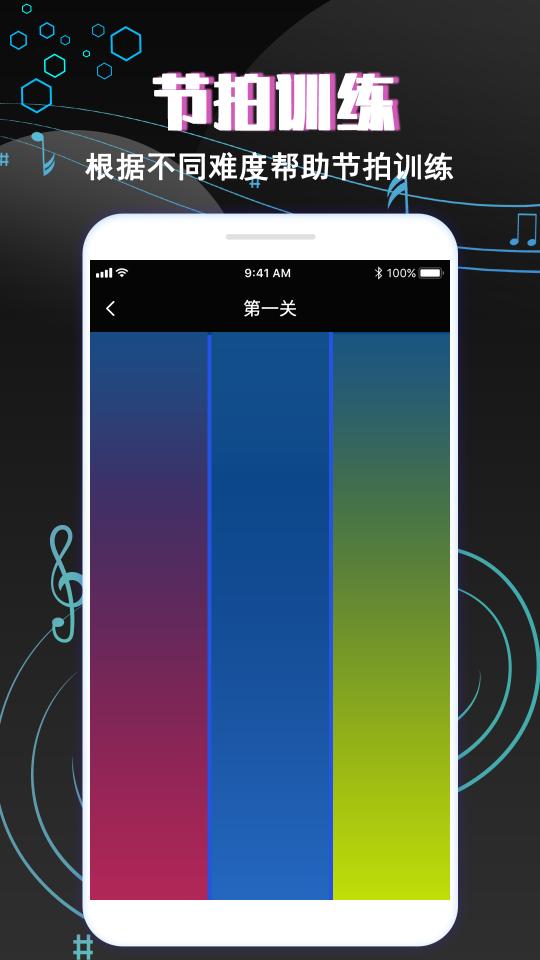 专业音乐节拍器app下载_专业音乐节拍器安卓手机版下载