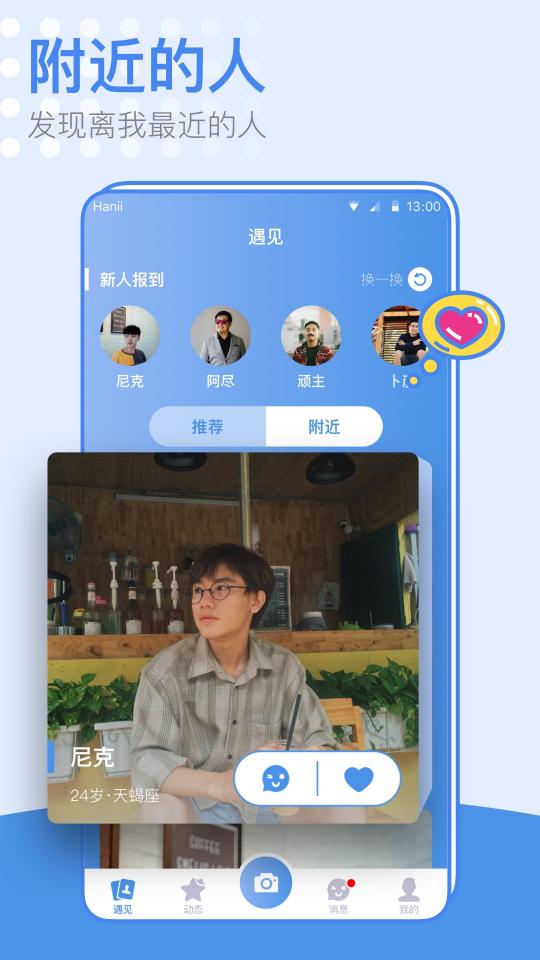 小蓝同志交友软件app下载_小蓝同志交友软件安卓手机版下载