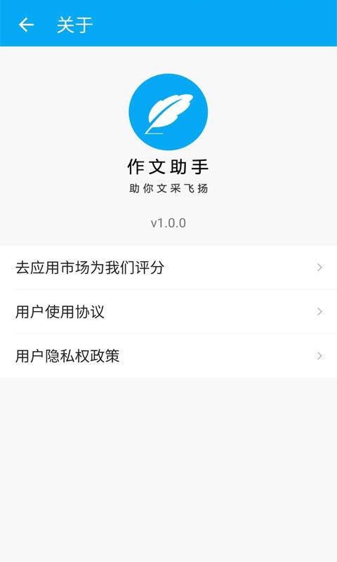 作文助手app下载_作文助手安卓手机版下载