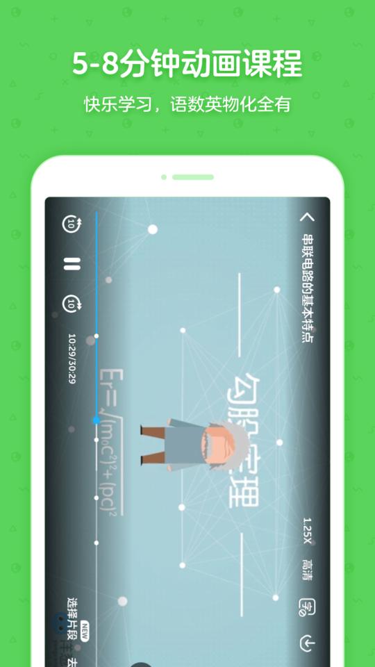 洋葱学园合作校版app下载_洋葱学园合作校版安卓手机版下载