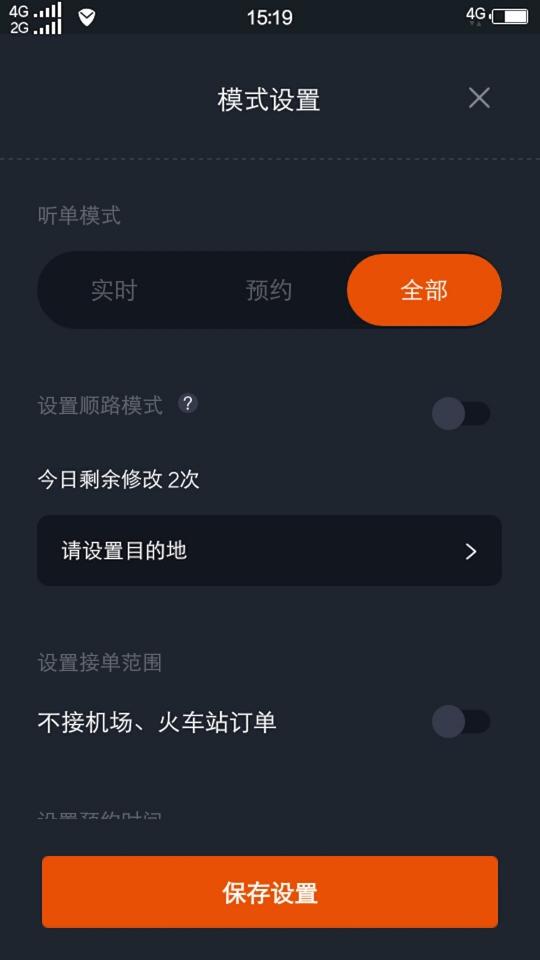 任行出租车app下载_任行出租车安卓手机版下载